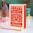 Personalised Papercut Diwali Stars Card