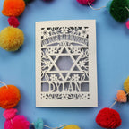 Keepsake Bar Mitzvah Card with Star of David design and name 'Dylan' on a blue background with colourful pom-poms.