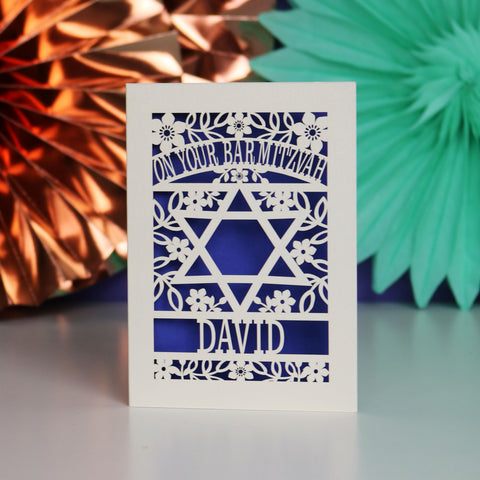 A unique keepsake laser cut Bar Mitzvah card that says "On Your Bar Mitzvah, Name" - A6 (small) / Infra Violet
