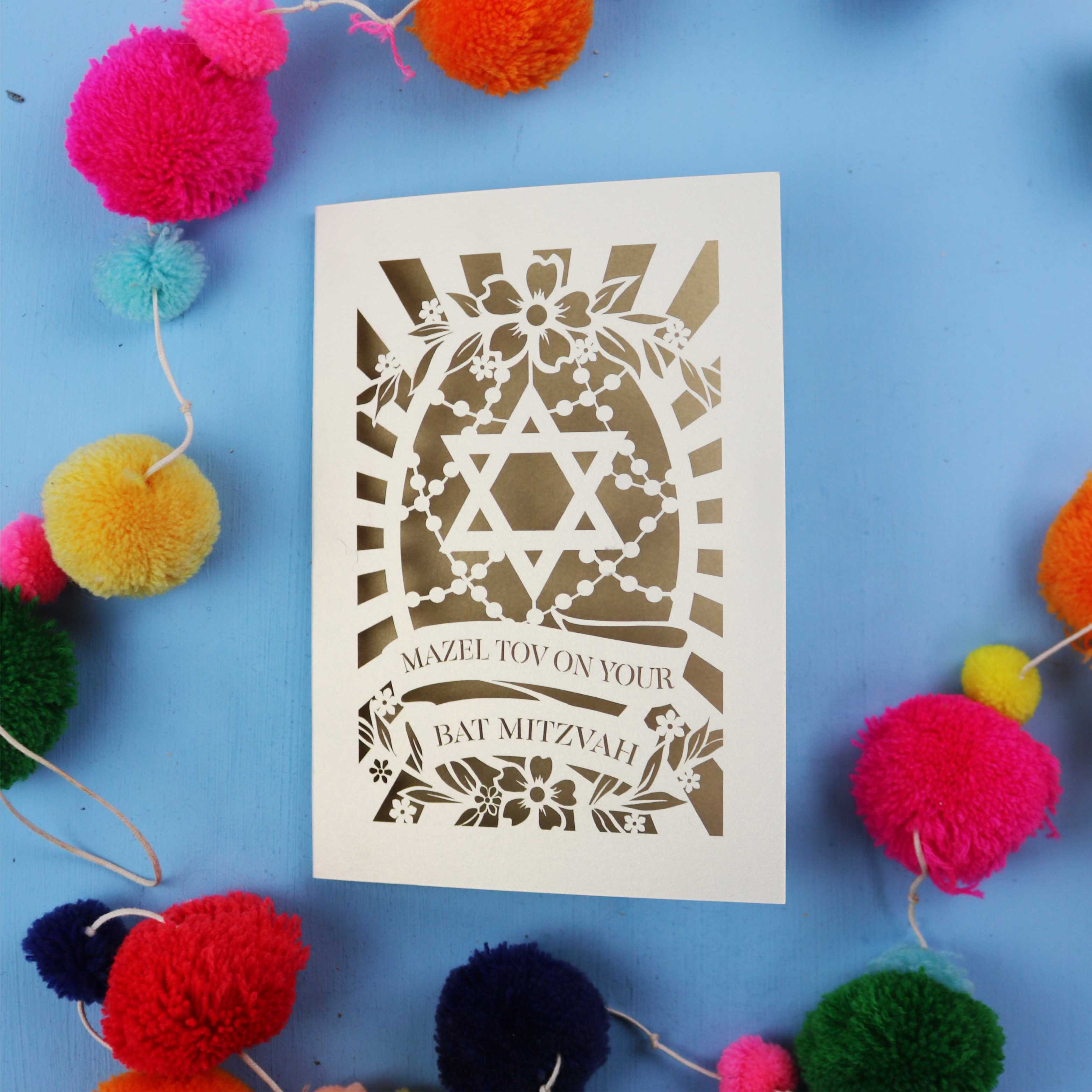 Bat Mitzvah card with Star of David design on a blue background with colourful pom-poms.