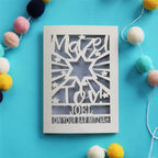 A personalised laser cut card for a Bar Mitzvah that says "Mazel Tov! Name, on your Bar Mitzvah"