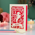 Personalised Papercut Unicorn Christmas Card